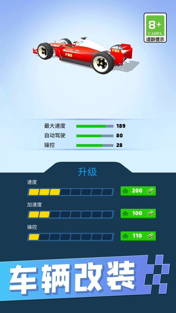 城市漂移大师1(1)