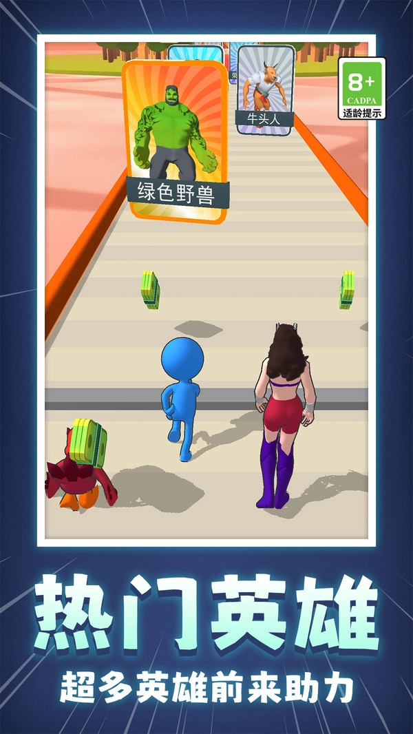 小英雄军团1图3