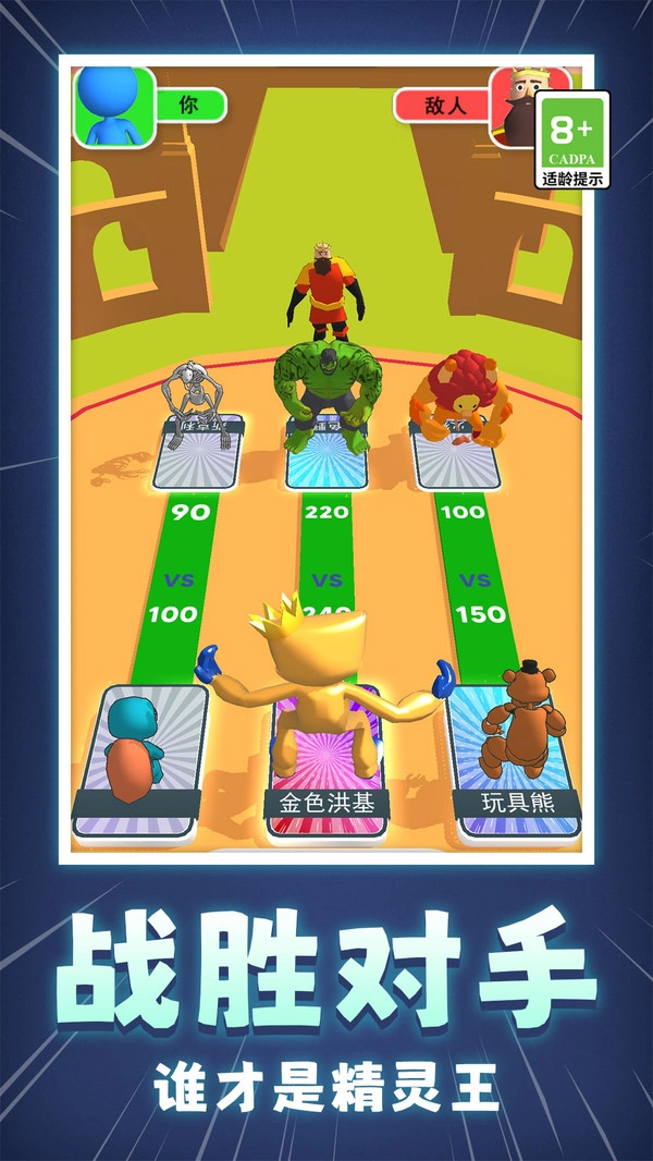 小英雄军团1图4