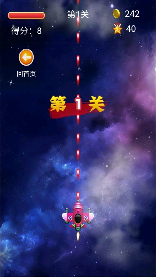 指尖大战战机