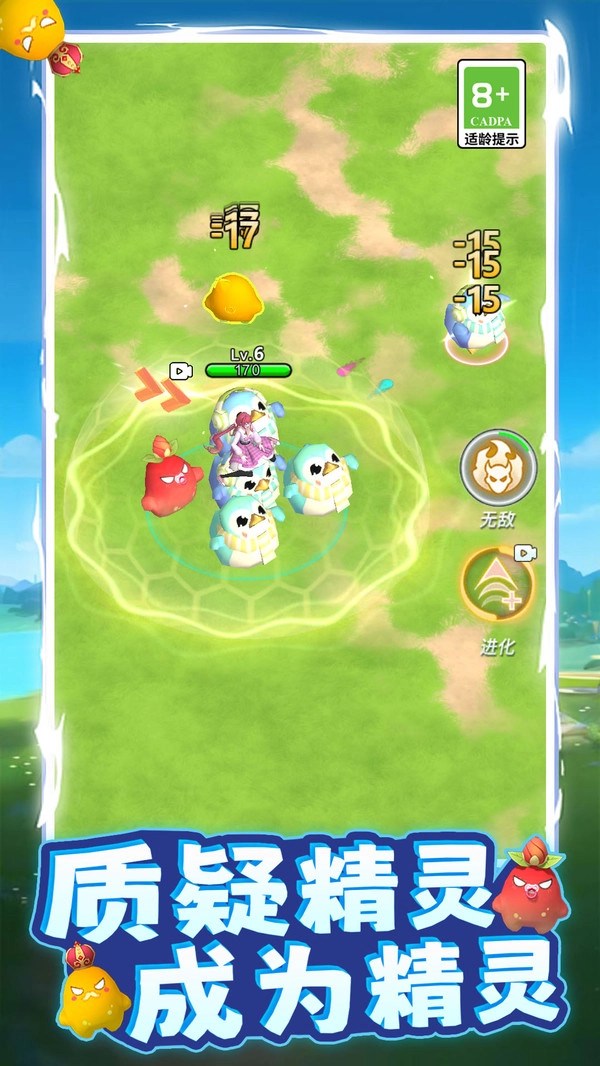 精灵训练场1图4