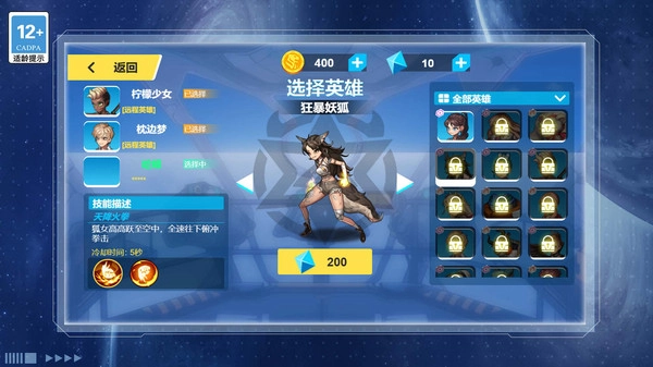 王牌大乱斗1