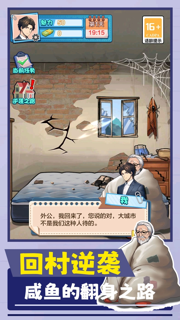 操控模拟人生1(3)