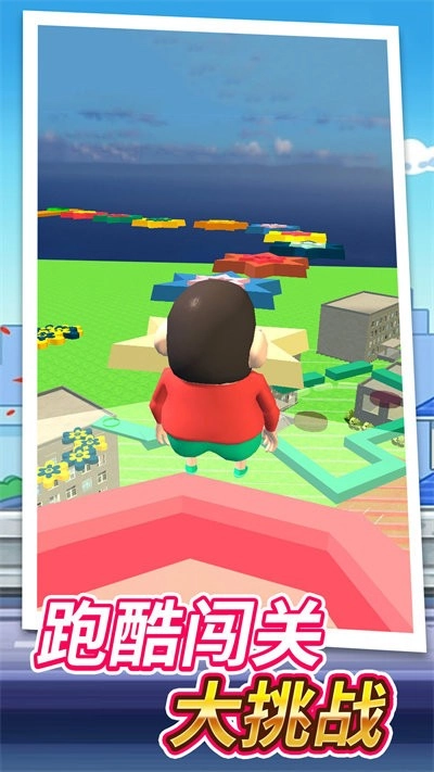 跑酷闯关大挑战2