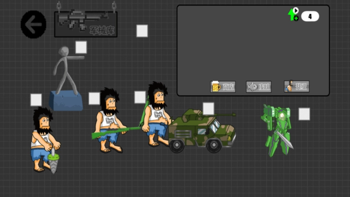 暴走食神无敌流浪汉图2