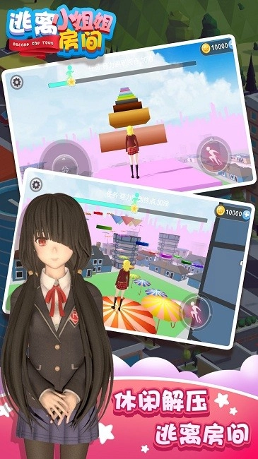 逃离小姐姐房间图2