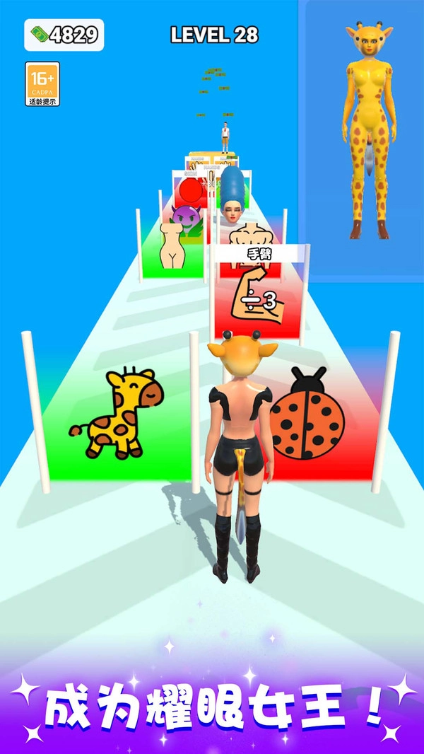 公主百变穿搭.1