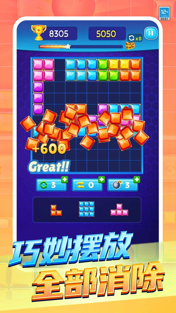 俄罗斯经典消消.1