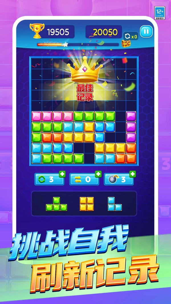 俄罗斯经典消消.1