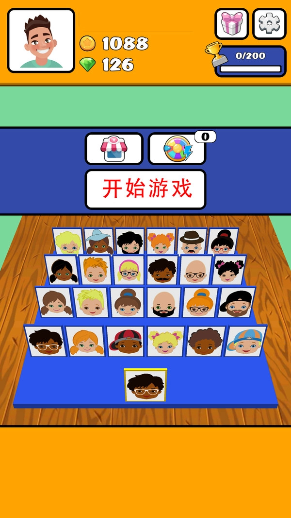 猜猜我是谁150(2)