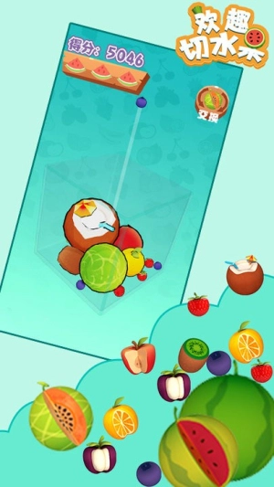 欢趣切水果(3)