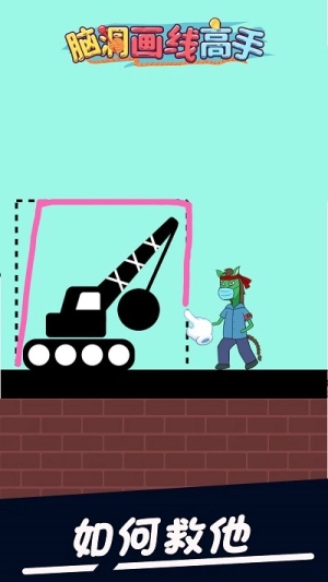 脑洞画线高手(2)