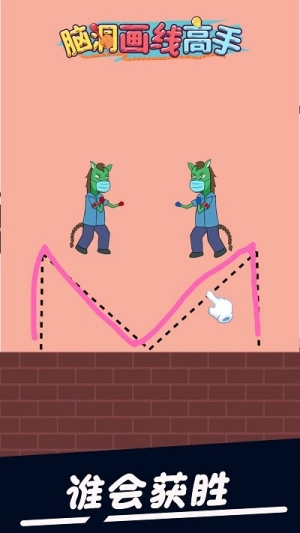 脑洞画线高手(3)