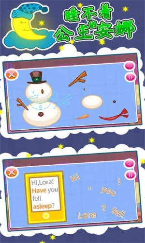 睡不着的公主安娜3