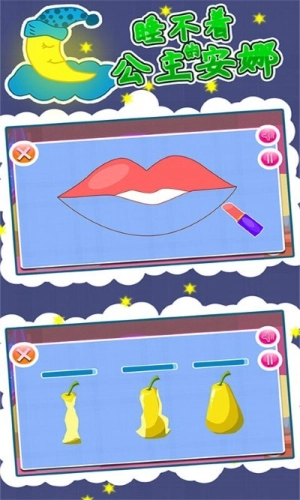 睡不着的公主安娜2