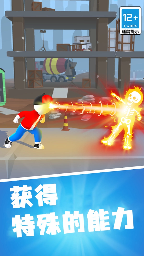 无敌真男人大战图2