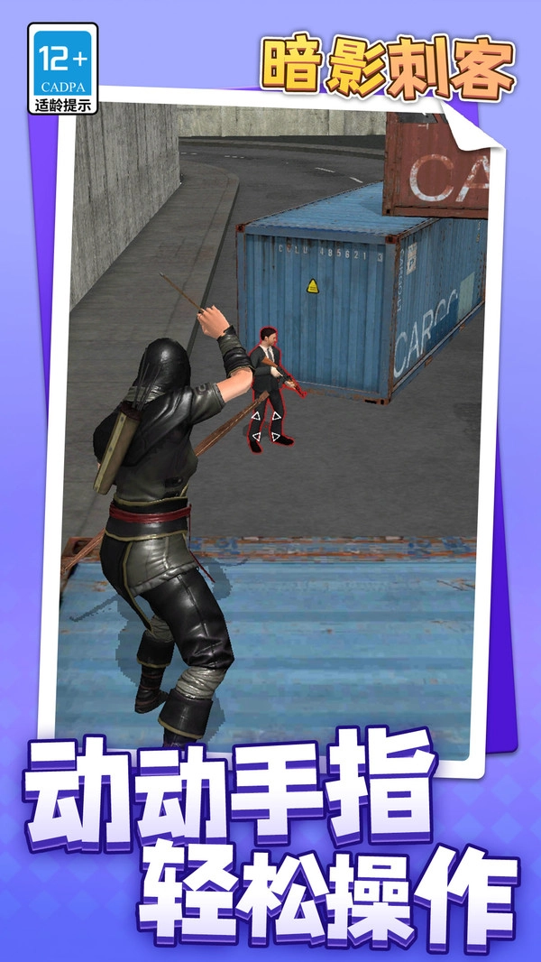 暗影刺客.1