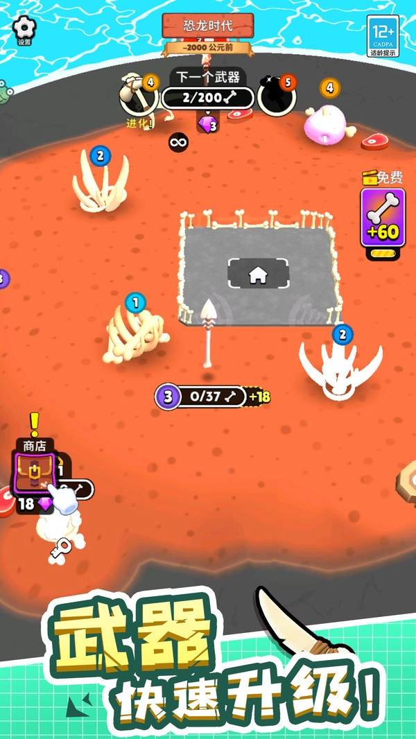 神器超级进化.4