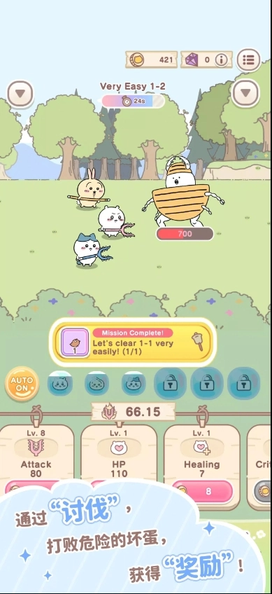 口袋吉伊卡哇.4