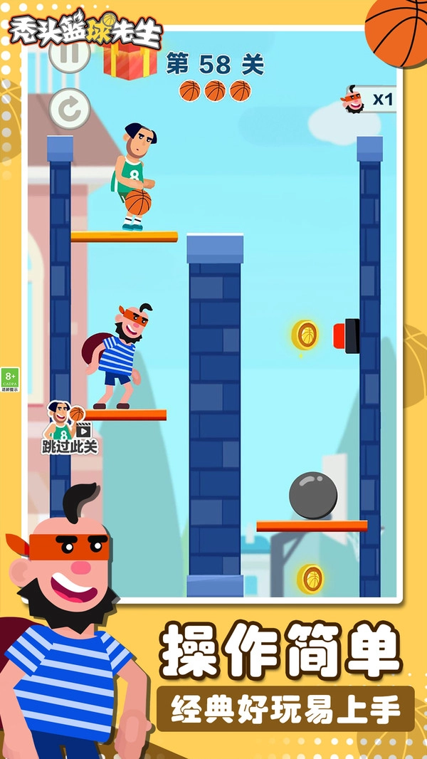 秃头篮球先生图3