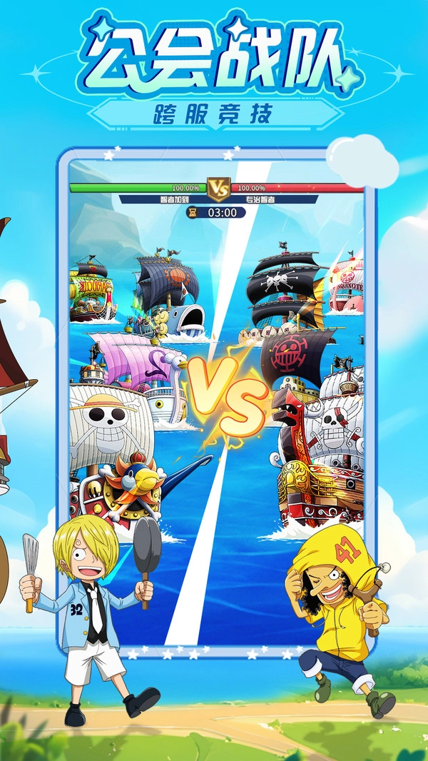 大航海威力加强版