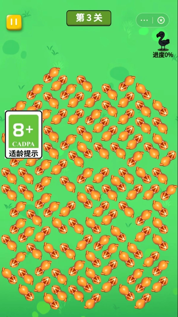 挪挪挪小动物.3