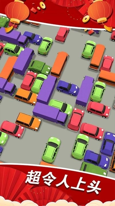 闖關(guān)挪挪車截圖0