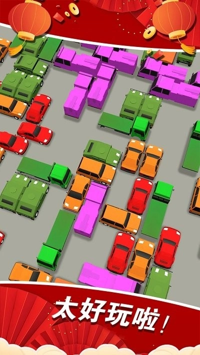 闖關(guān)挪挪車截圖2