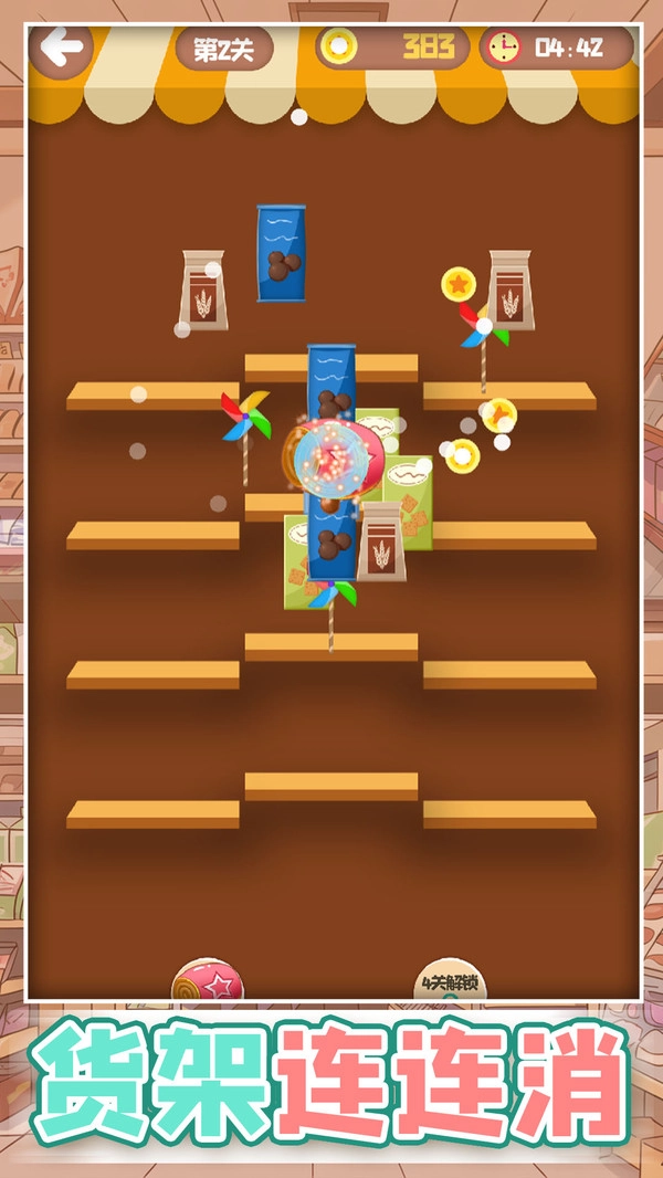 货架连连消(1)