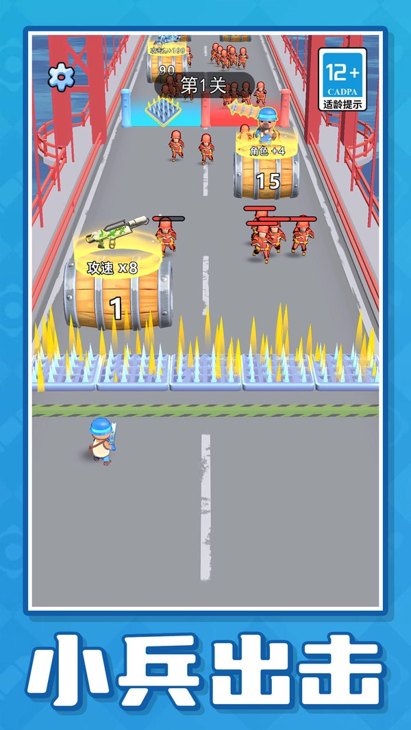 小兵冲呀冲1(3)