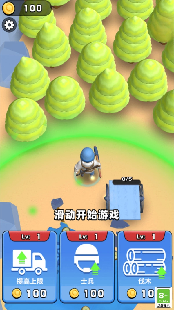 军团大作战1