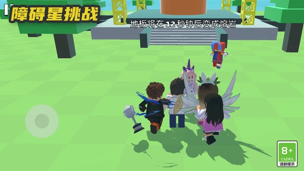 障碍星挑战11