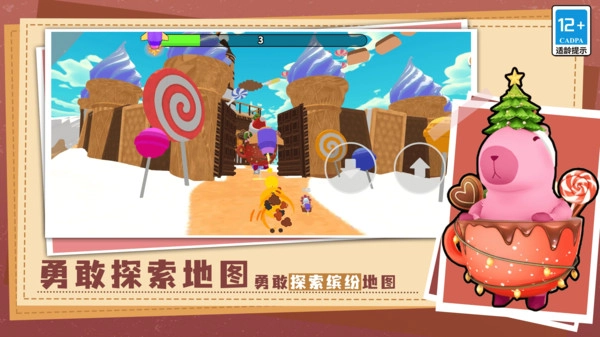 蠢萌跑酷大作战3