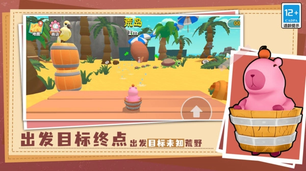 蠢萌跑酷大作战4