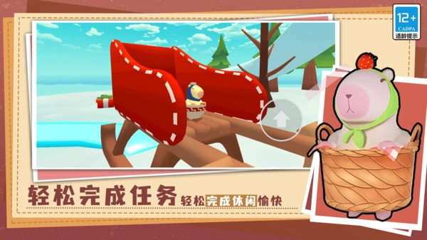 蠢萌跑酷大作战1