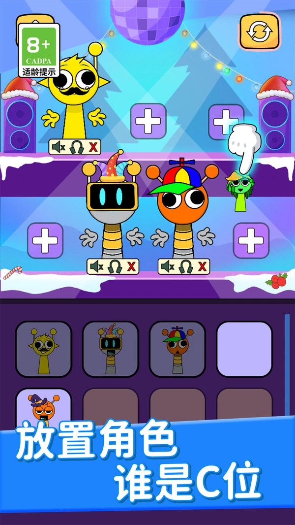 双人节拍挑战12