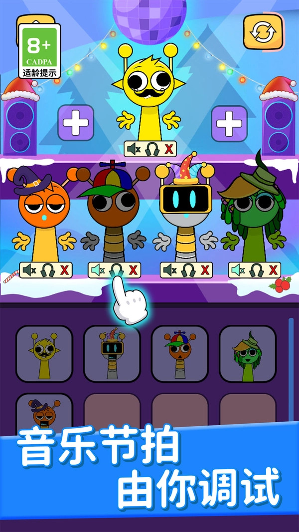 双人节拍挑战13