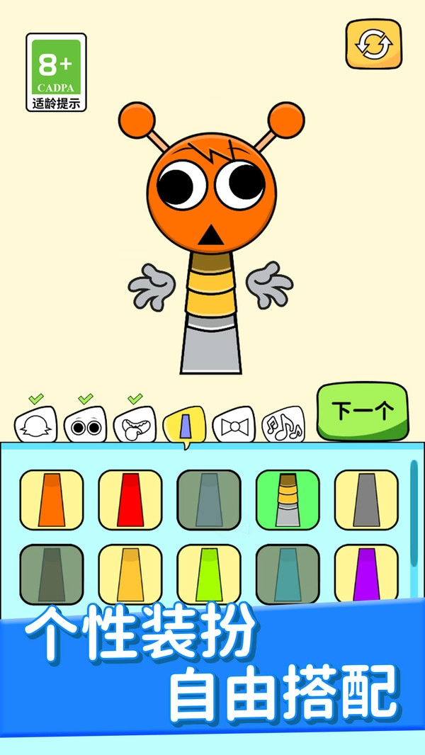 双人节拍挑战14