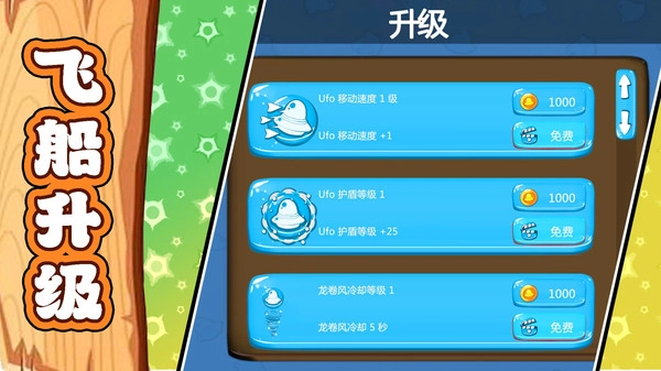 太空勇士杀杀杀2(1)