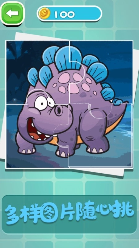 创意拼图达人v1.0(1)