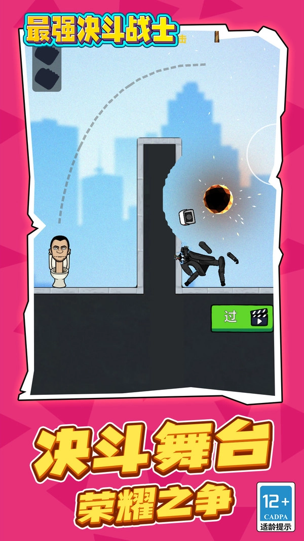 最强决斗战士图5