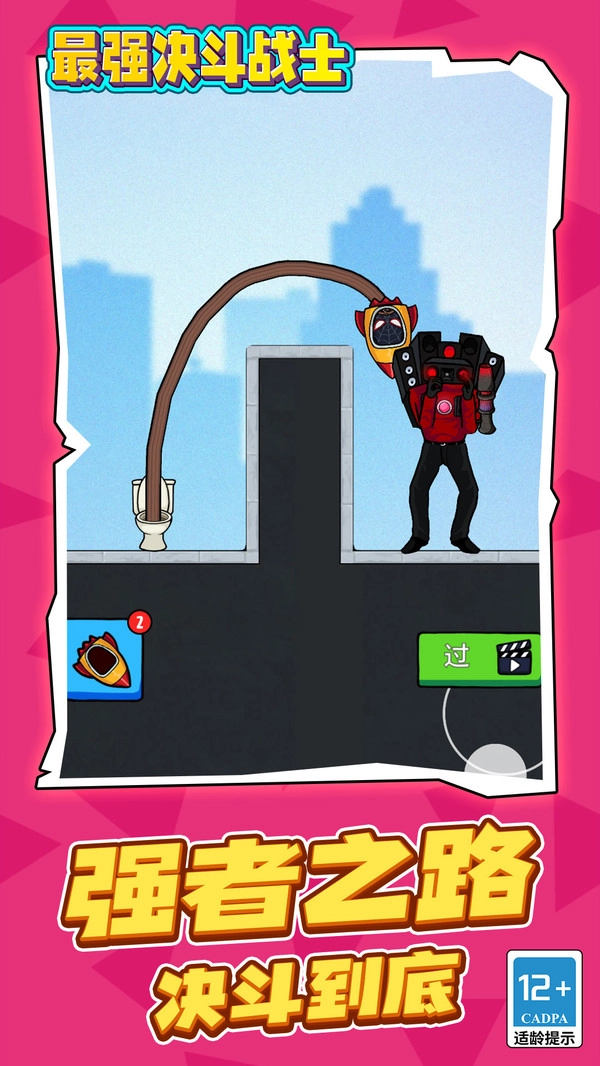 最强决斗战士图4