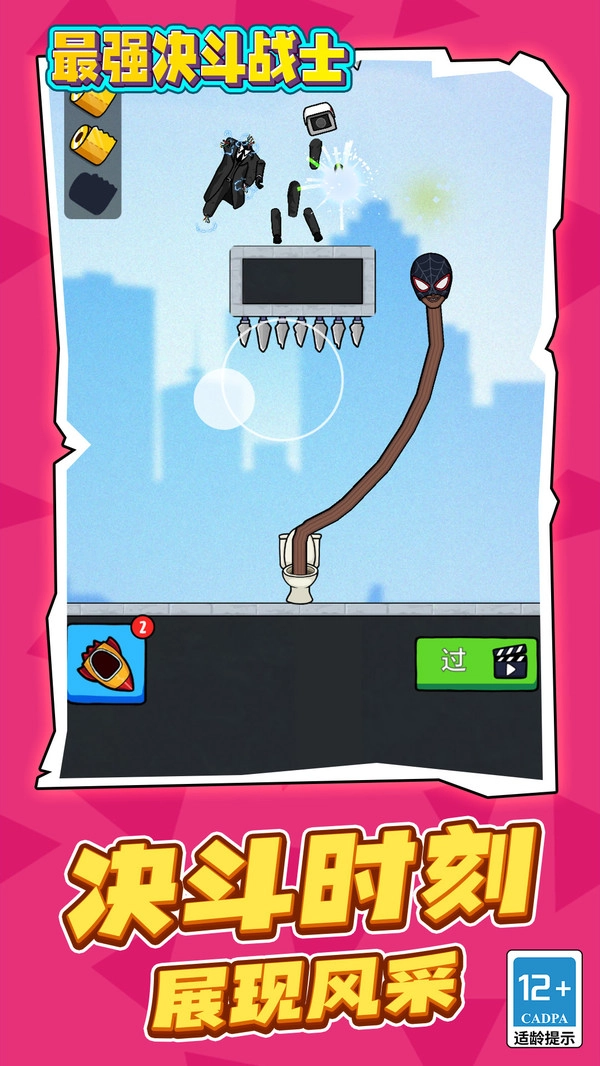 最强决斗战士图3