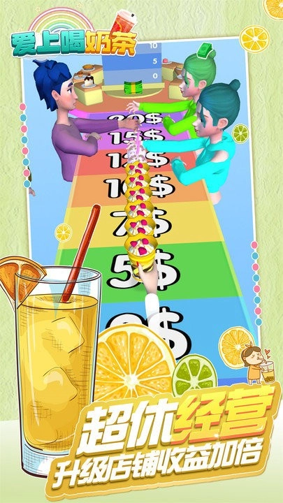 爱上喝奶茶-图2