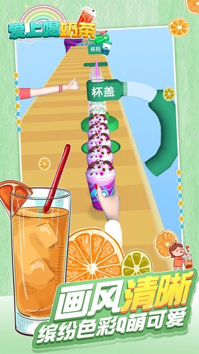 爱上喝奶茶-图3