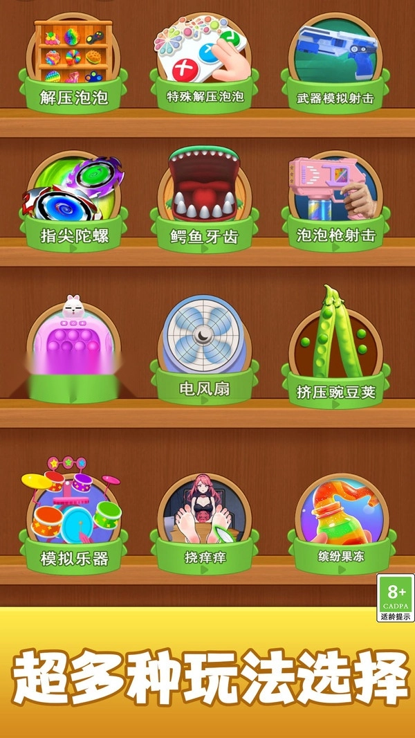 宝盒解压时光(4)