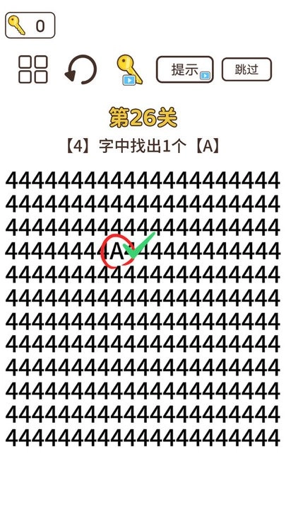 文字侦探开启火眼金睛