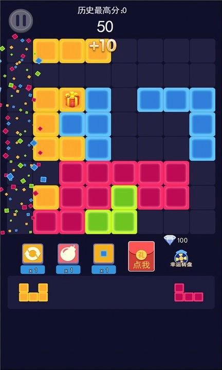 方块消除3
