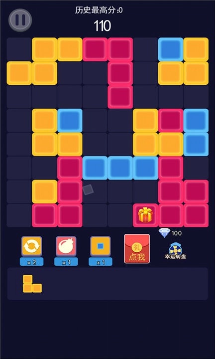 方块消除2