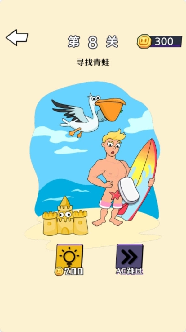 奇妙橡皮擦一擦1